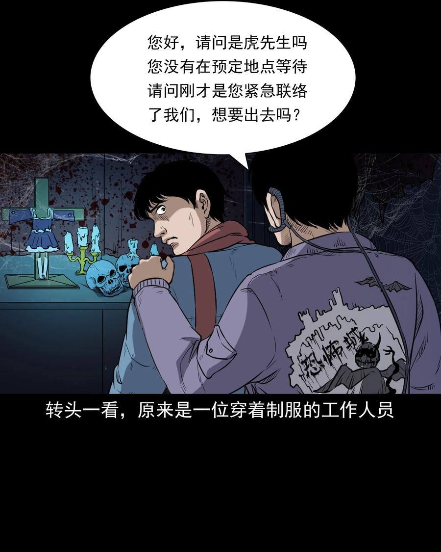 350 鬼屋61