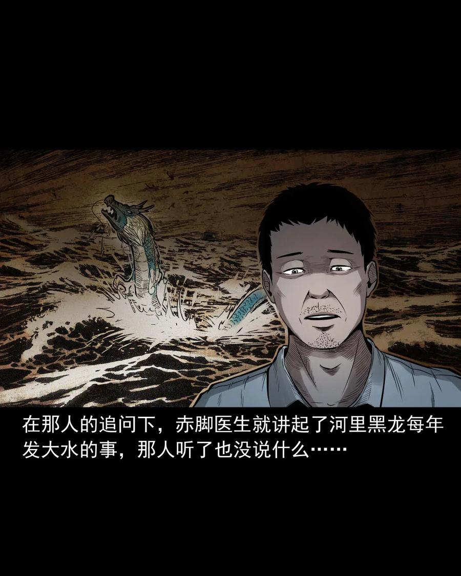 452 河神斗河妖23