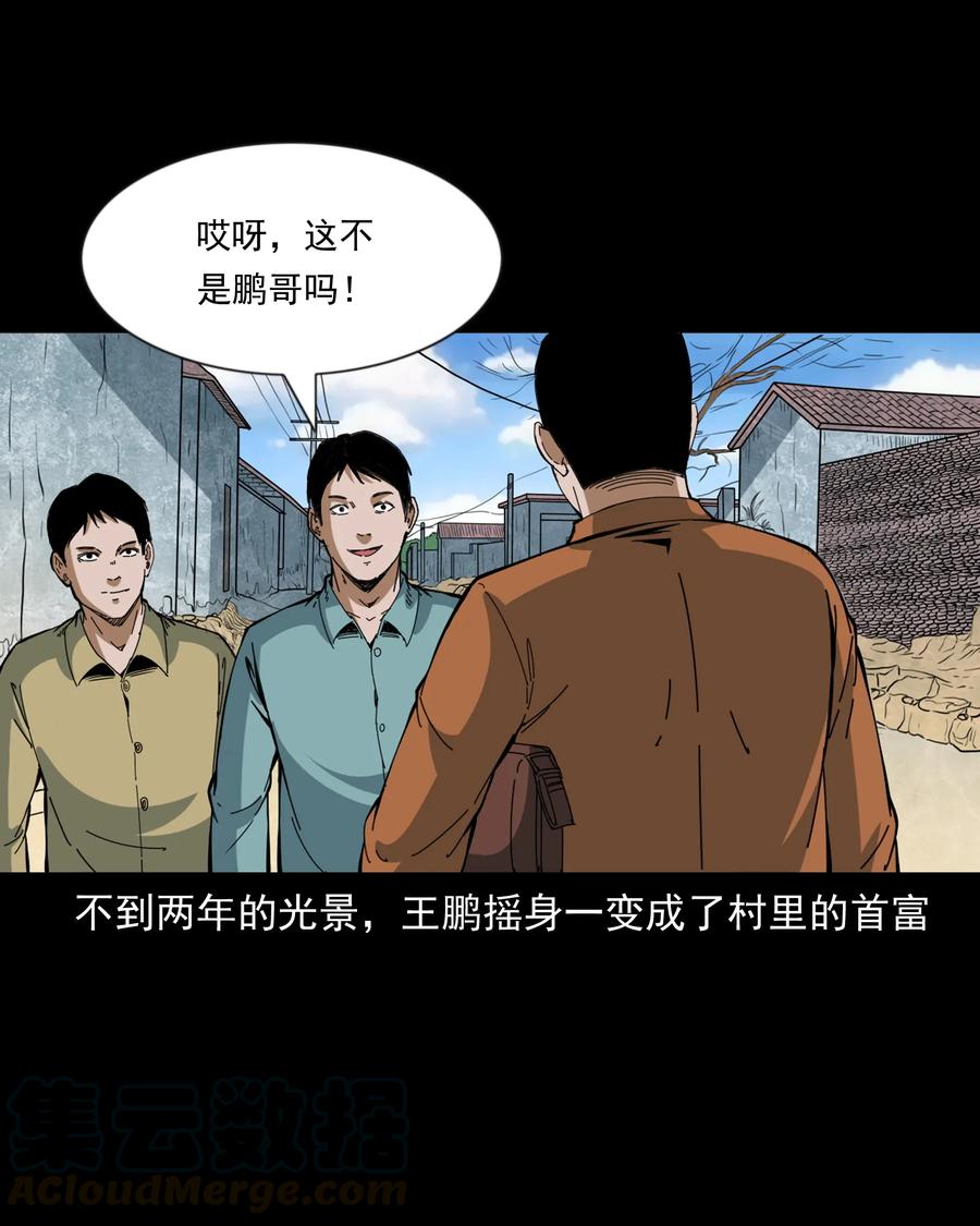 368 狗血锁坟16