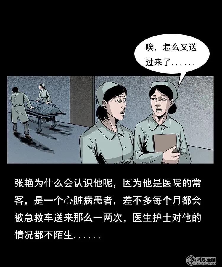 96 穿寿衣5