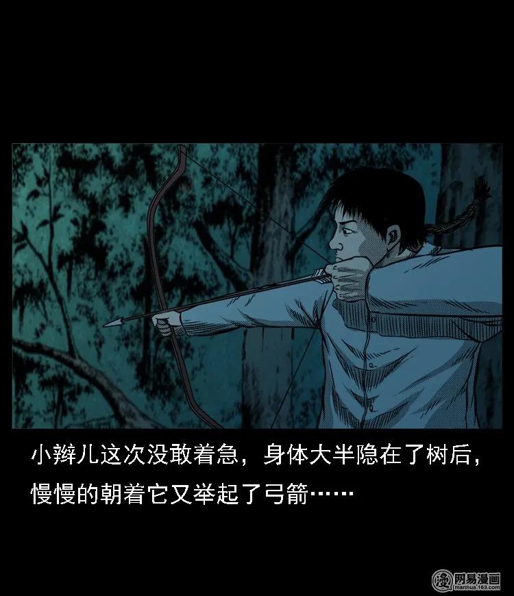 53 富一刀战黄妖（下）59
