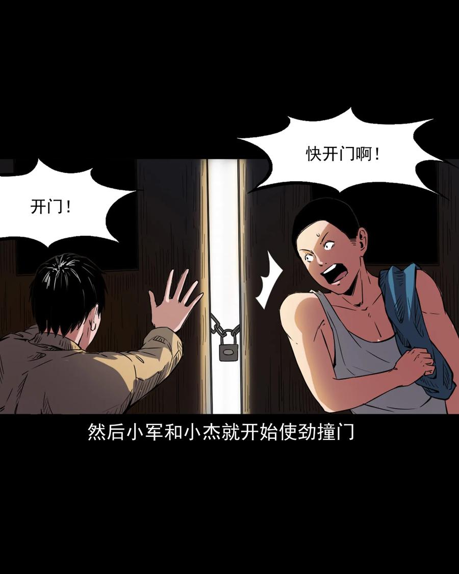 352 诡楼惊魂29