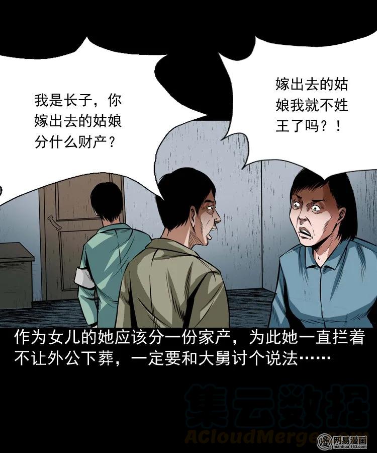 186 死不瞑目6