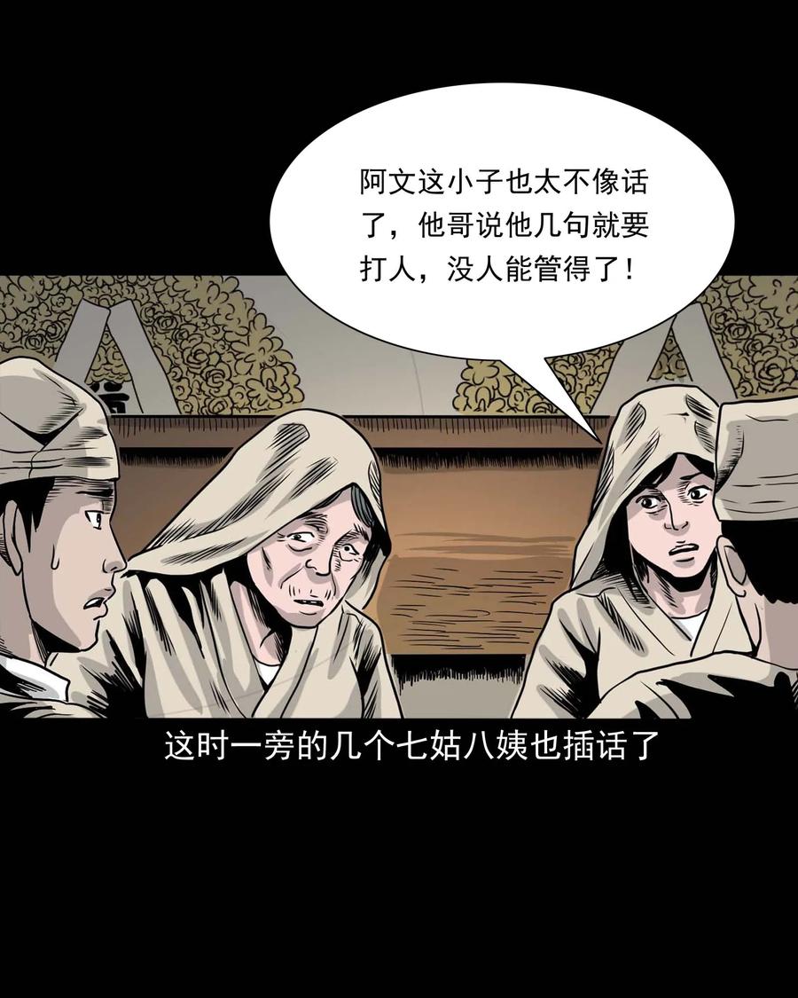 339 大伯的葬礼25