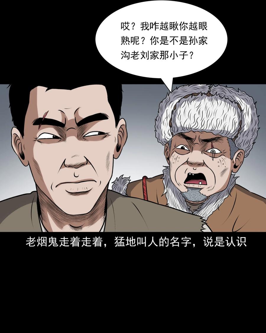 389 老烟鬼 3366