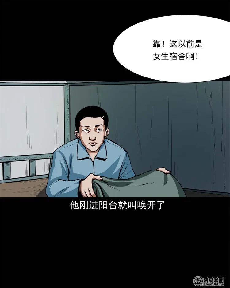 224 技校惊魂13