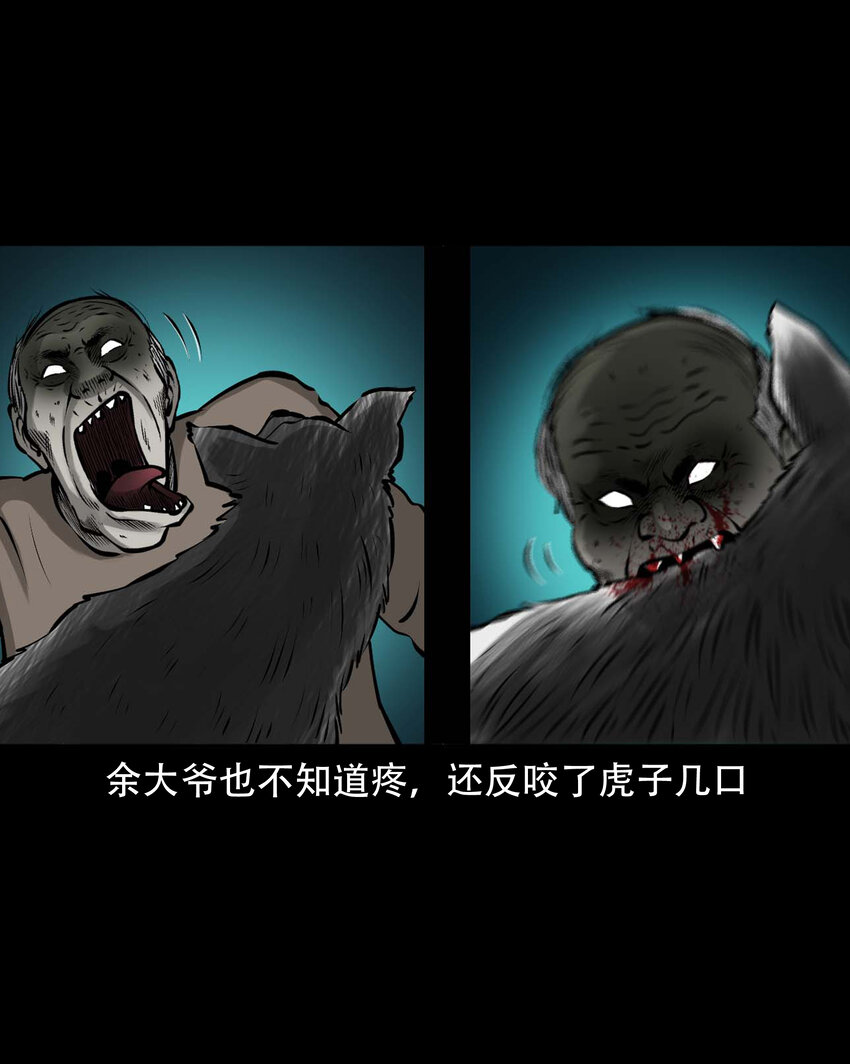 587 老烟鬼131话29