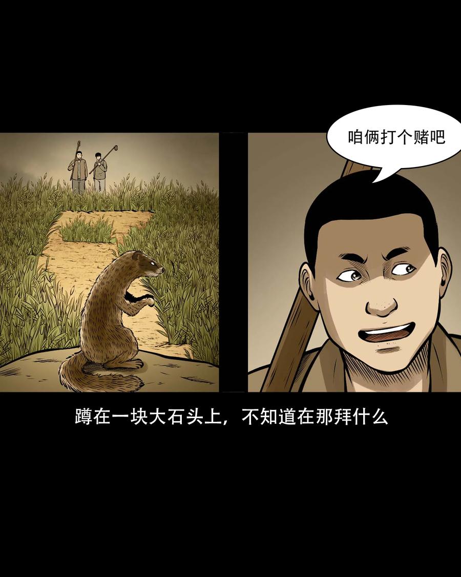 555 老烟鬼114话4