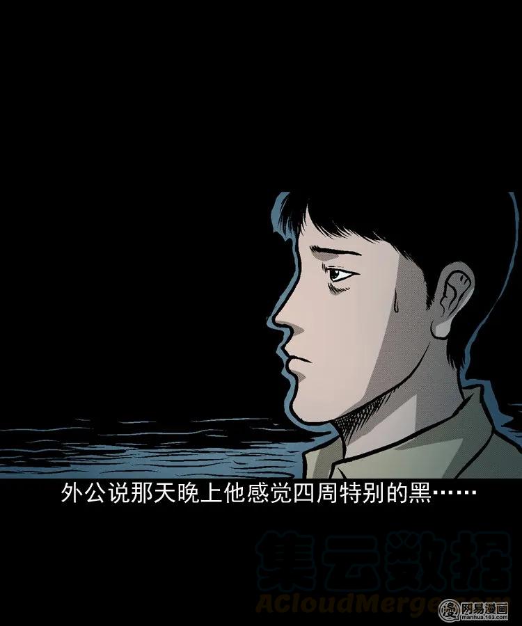 170 无头人24