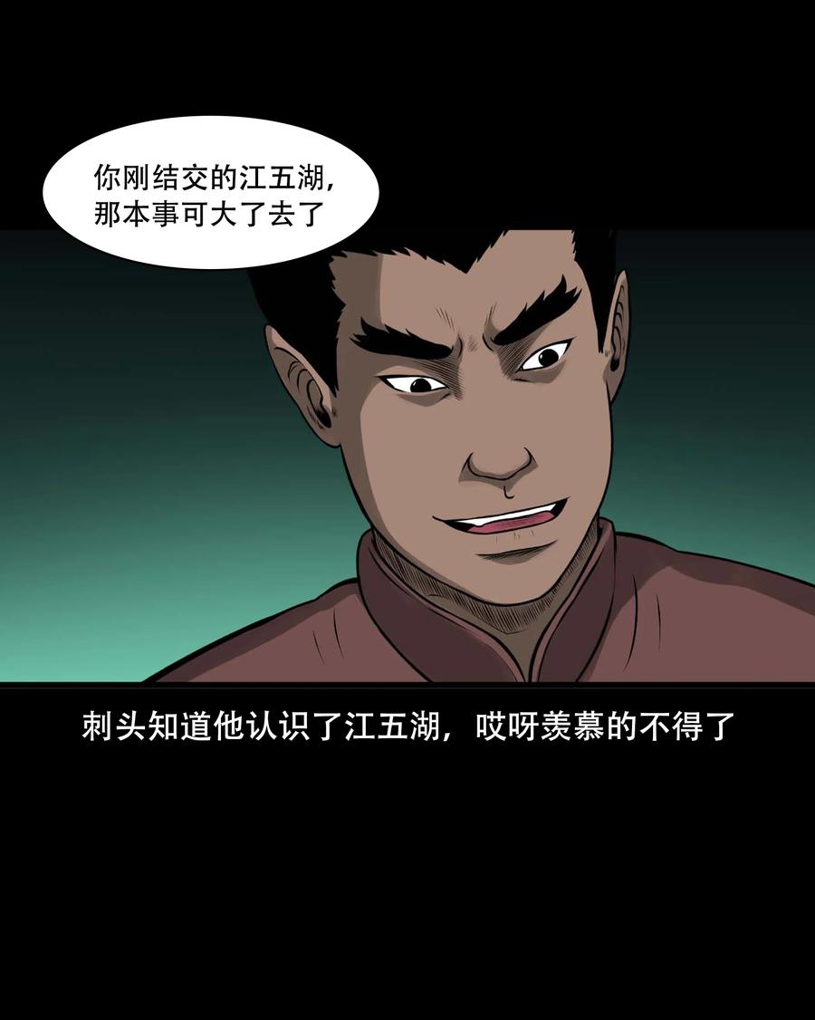 552 老烟鬼113话53