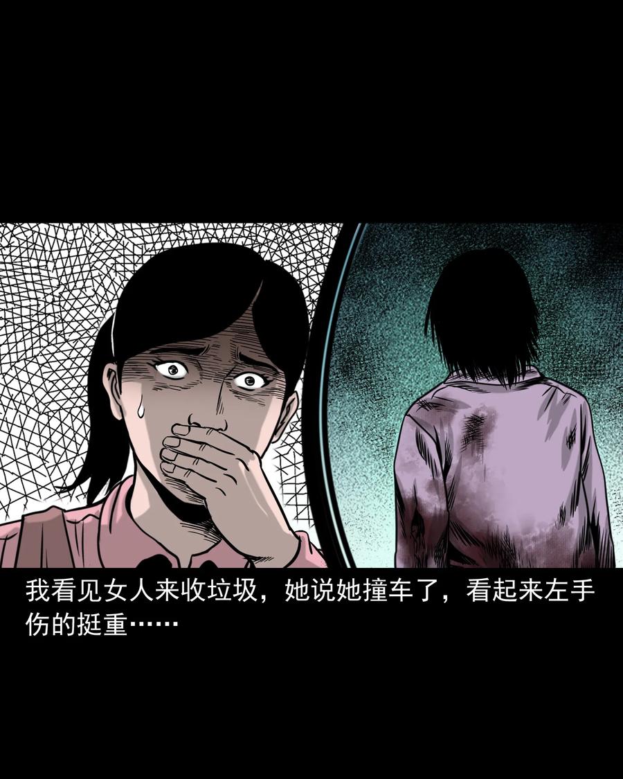 327 打工诡遇73