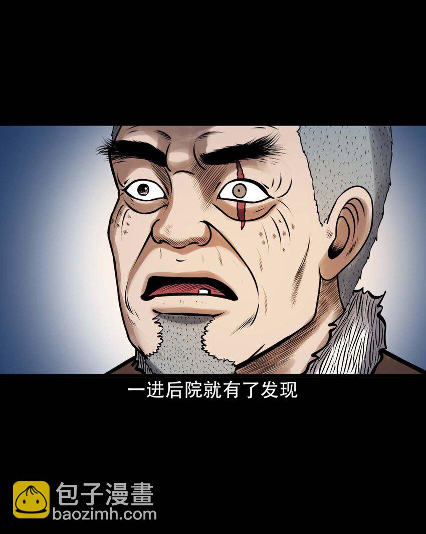 613 老烟鬼146话46