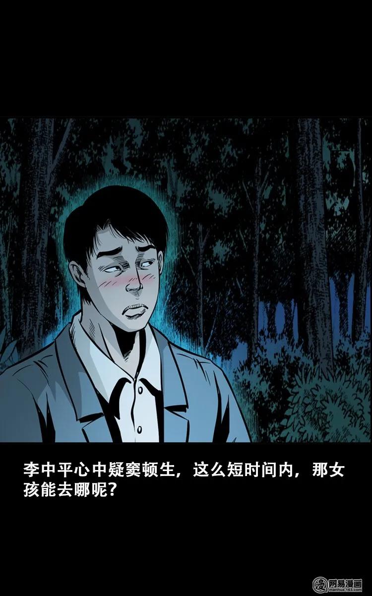 112 女鬼索命23