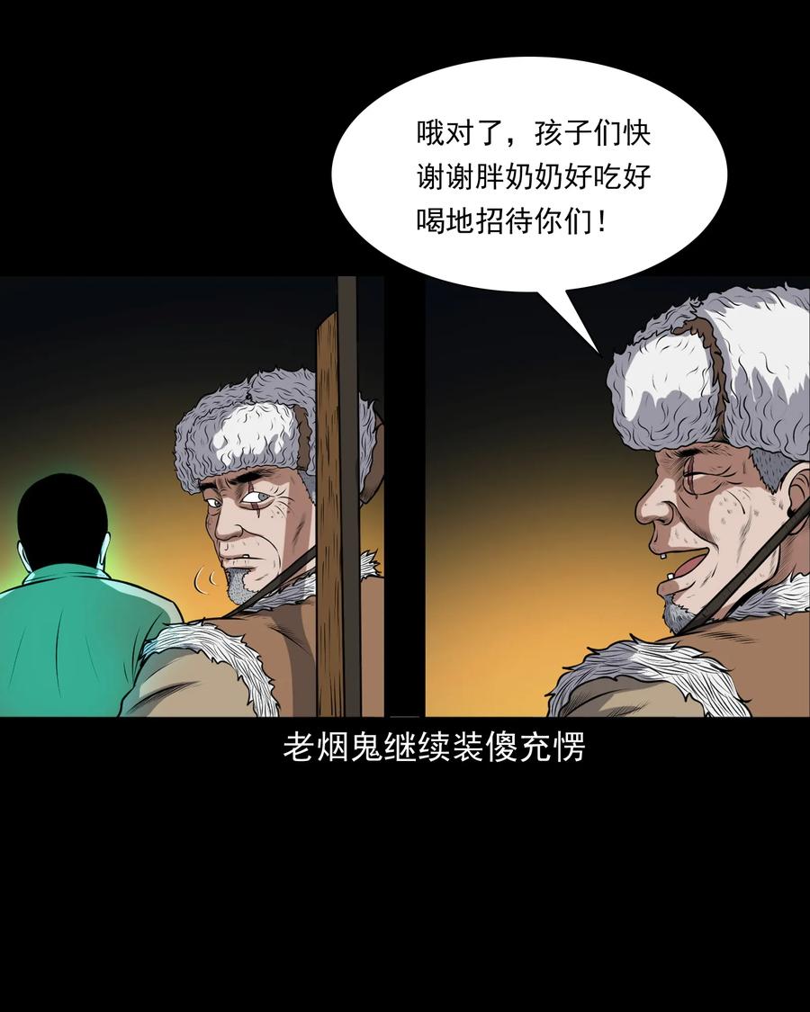 371 老烟鬼（二十四）27