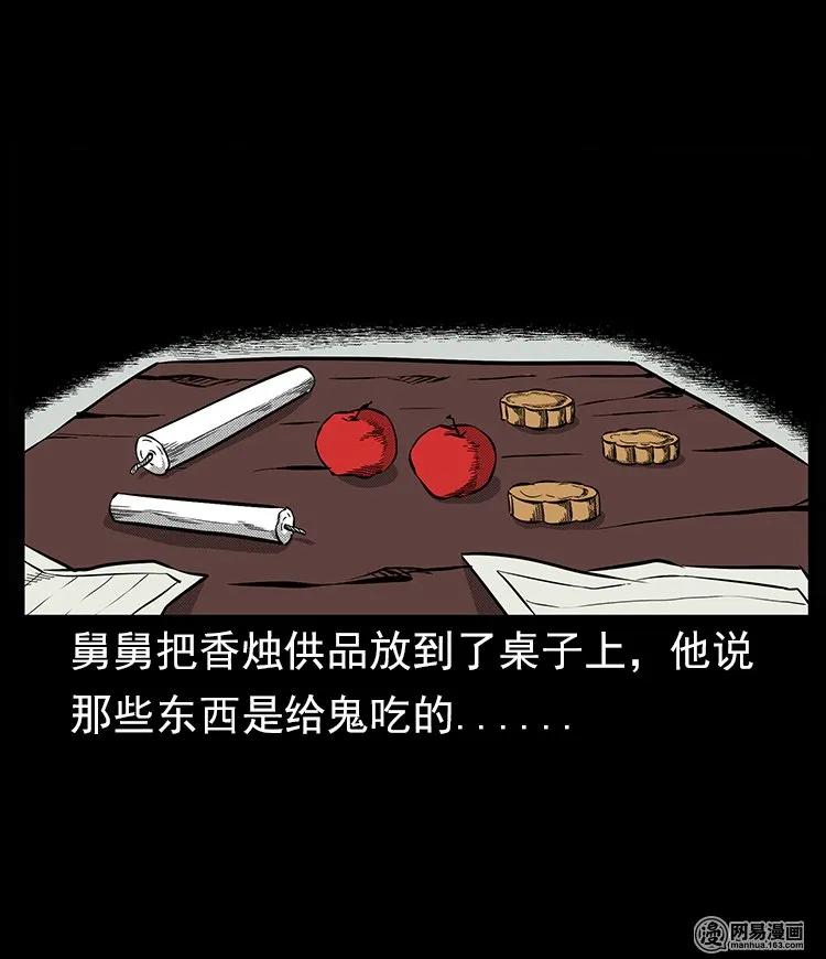 57 赤脚医生渡野鬼33