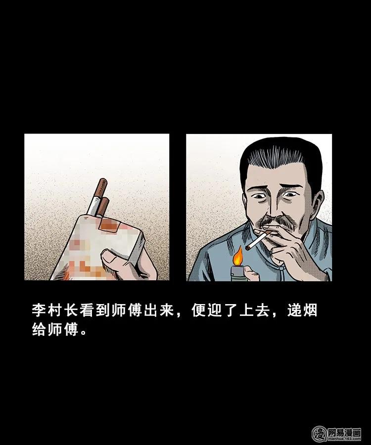98 扎彩匠破凶宅（上）16
