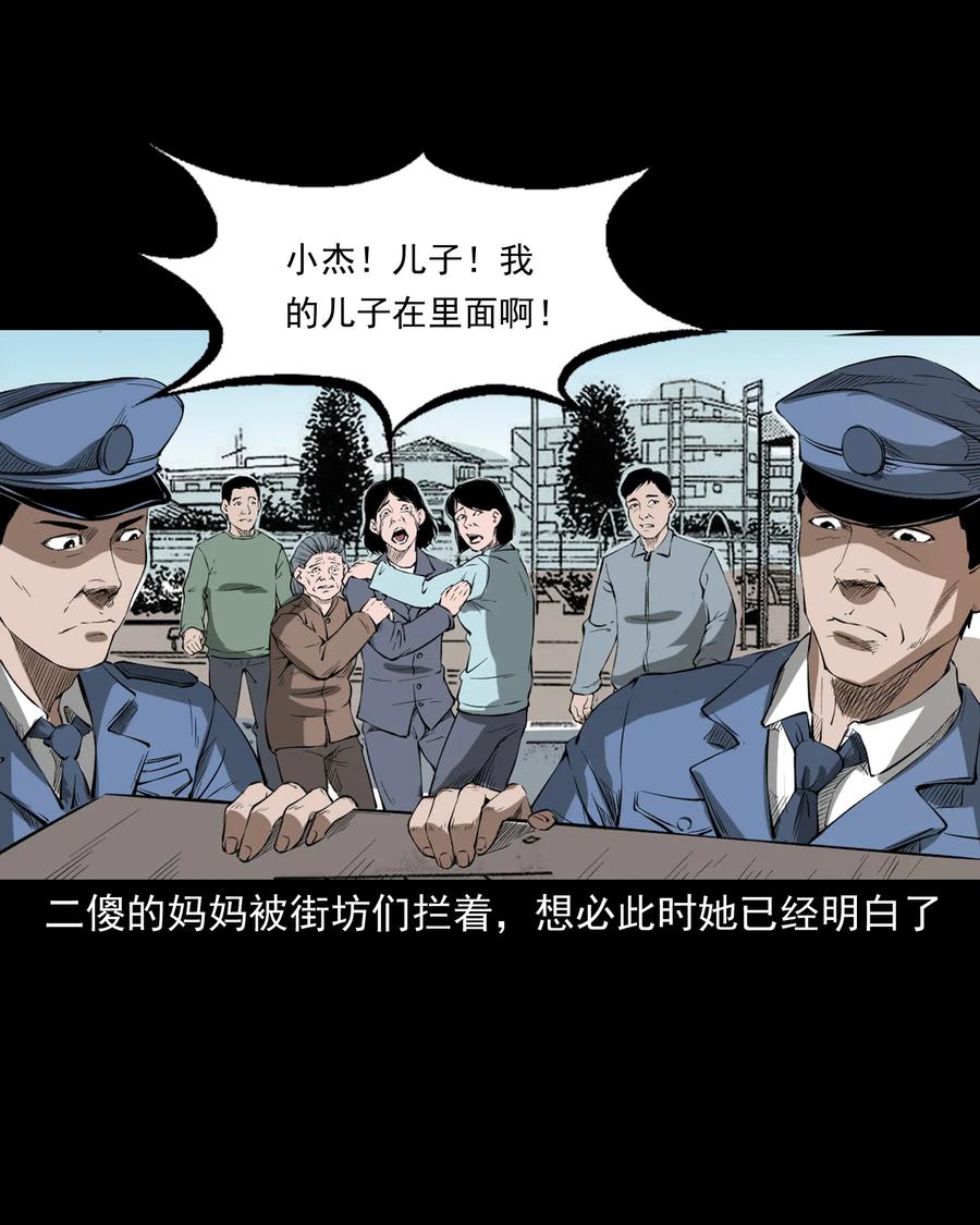 324 童年悔事81