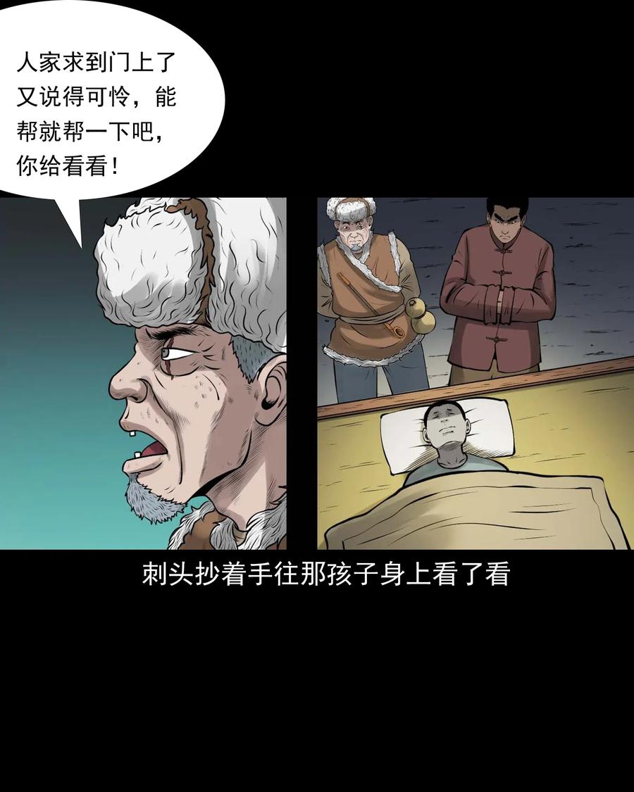 486 老烟鬼8110