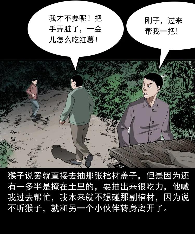 341 本命年撞煞41