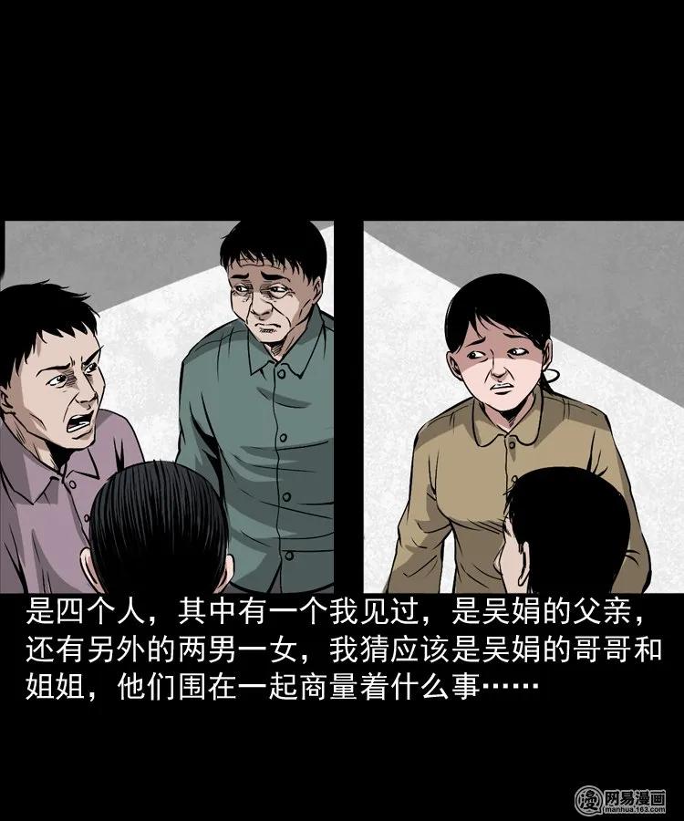 182 阴阳眼（十一）53