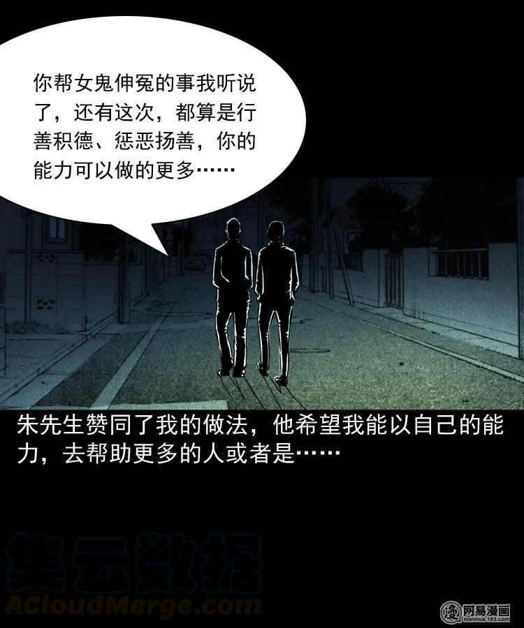 153 阴阳眼（三）68