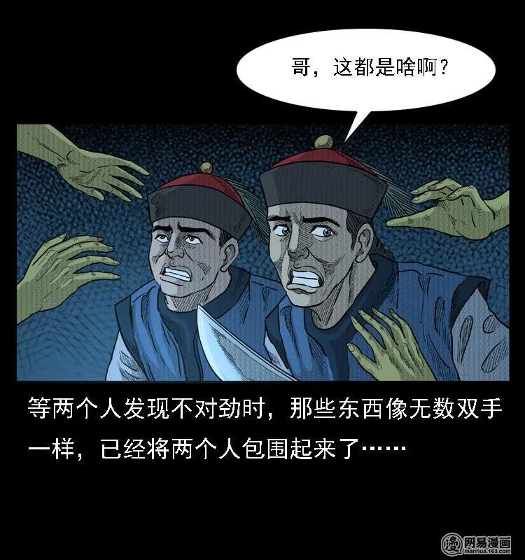 42 白骨尸魔49