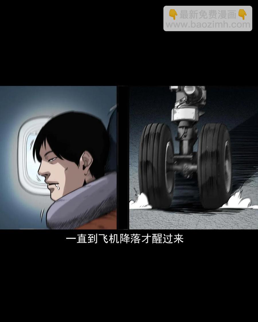 469 异国诡遇5