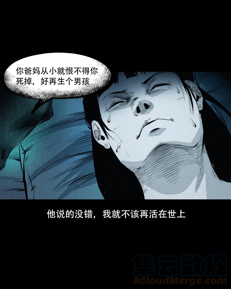556 可怕的梦中人33