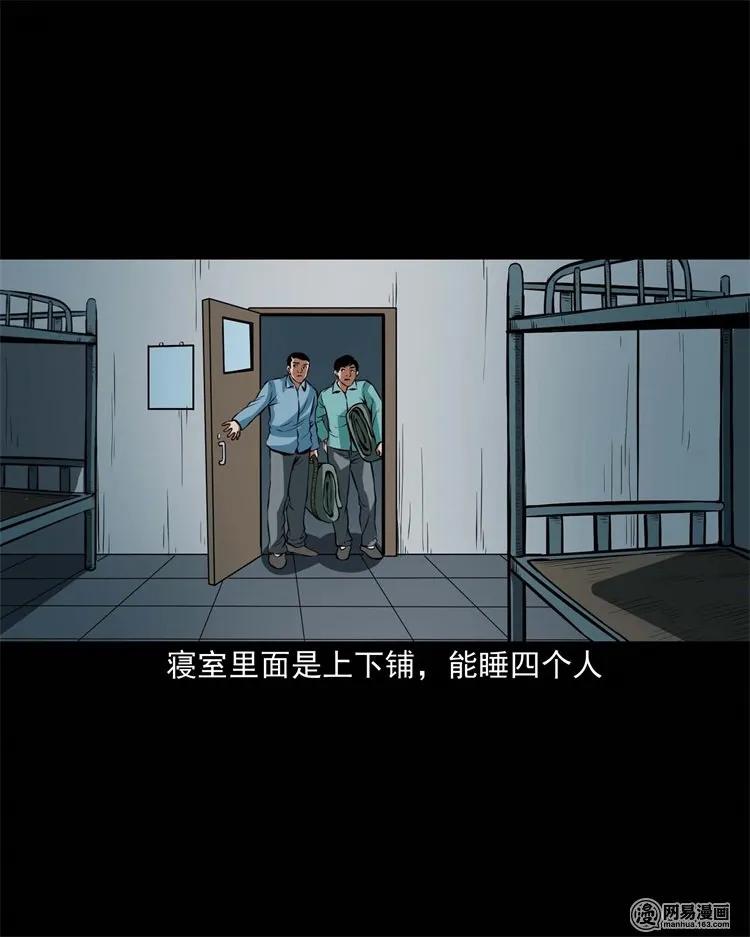 224 技校惊魂9