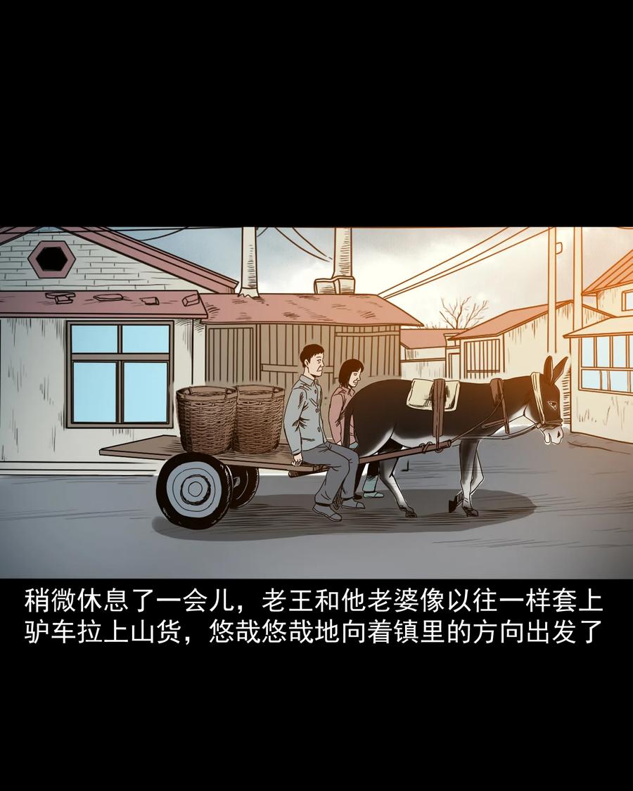 280 拦路鬼19