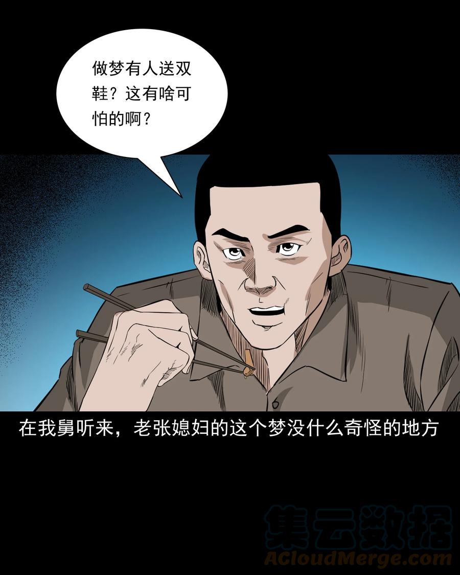523 送邪21