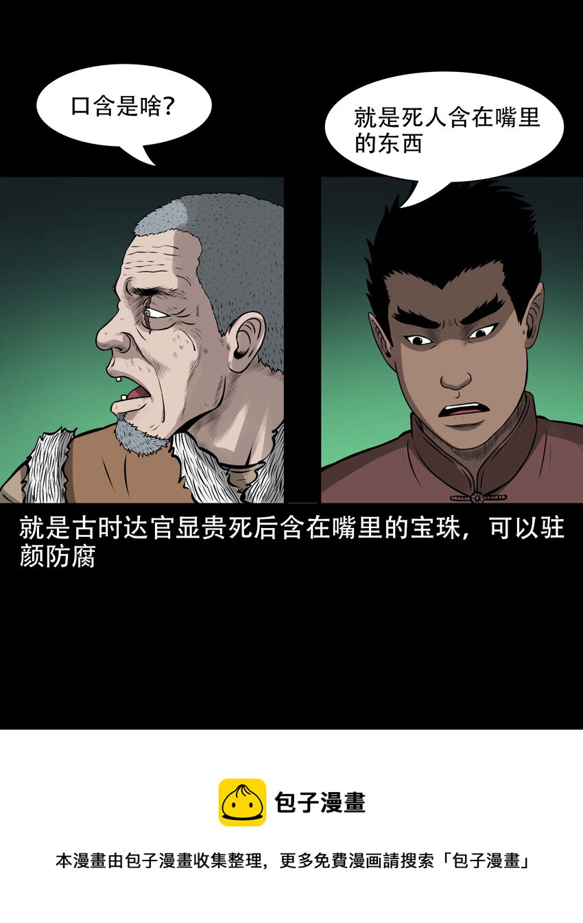583 老烟鬼129话4