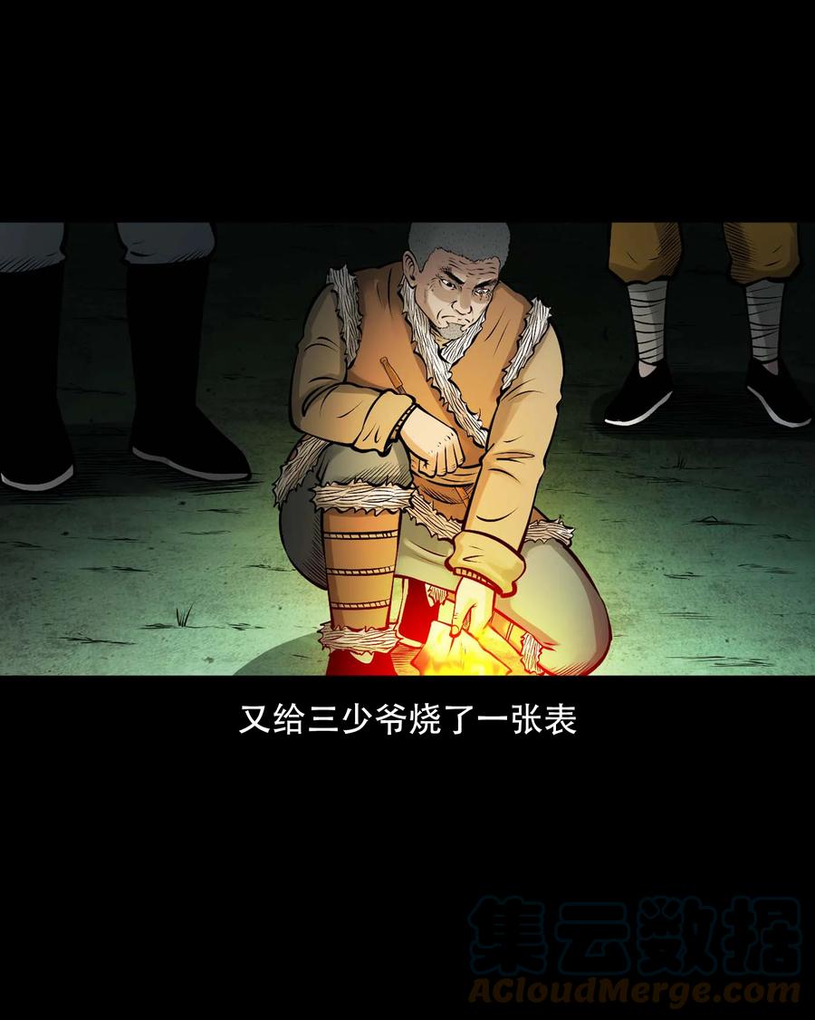 546 老烟鬼11036