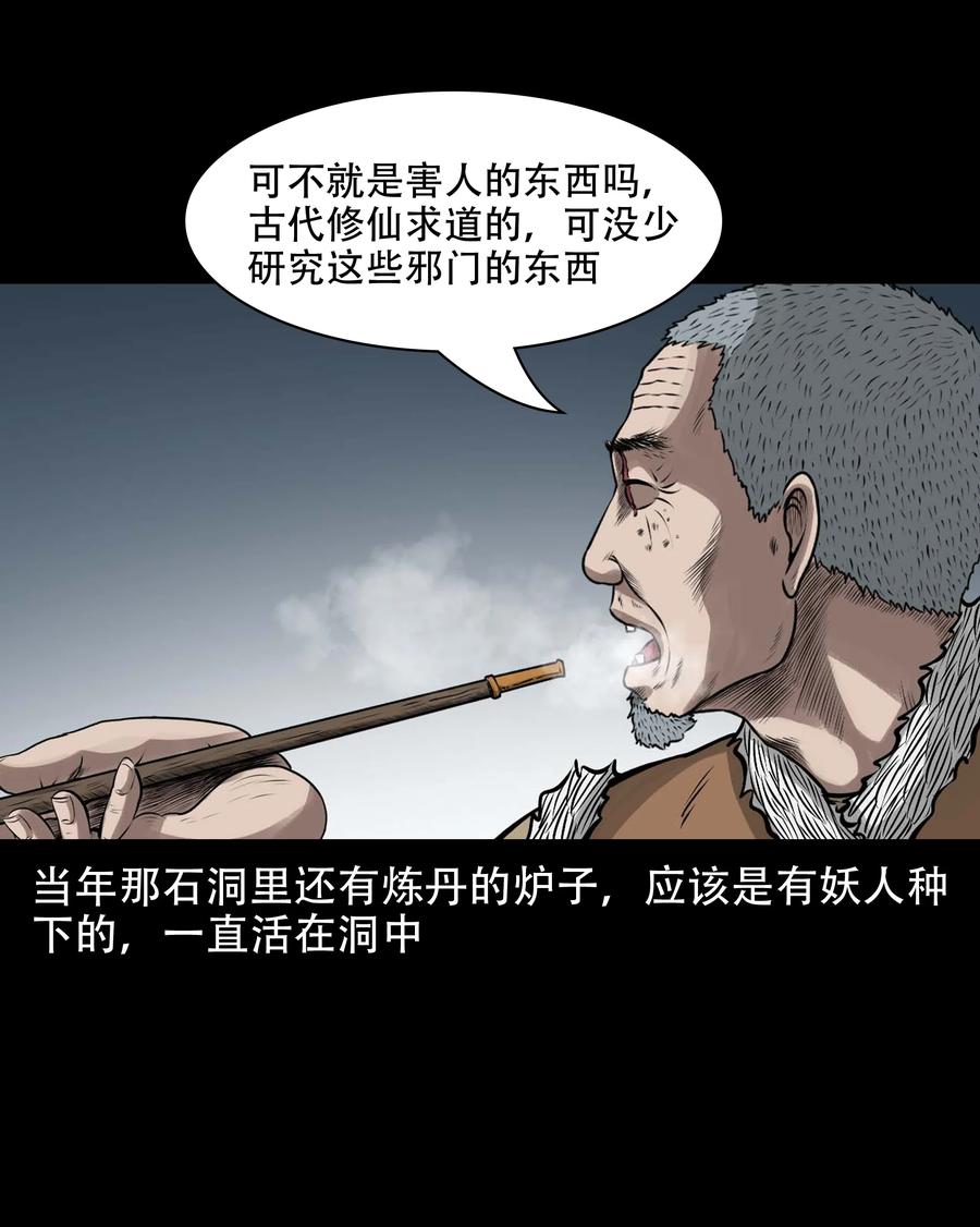 577 老烟鬼126话59