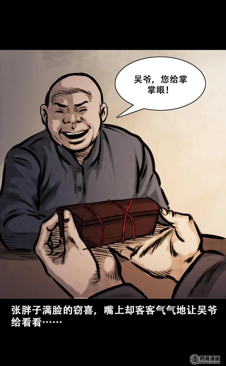 111 夺命古玩15