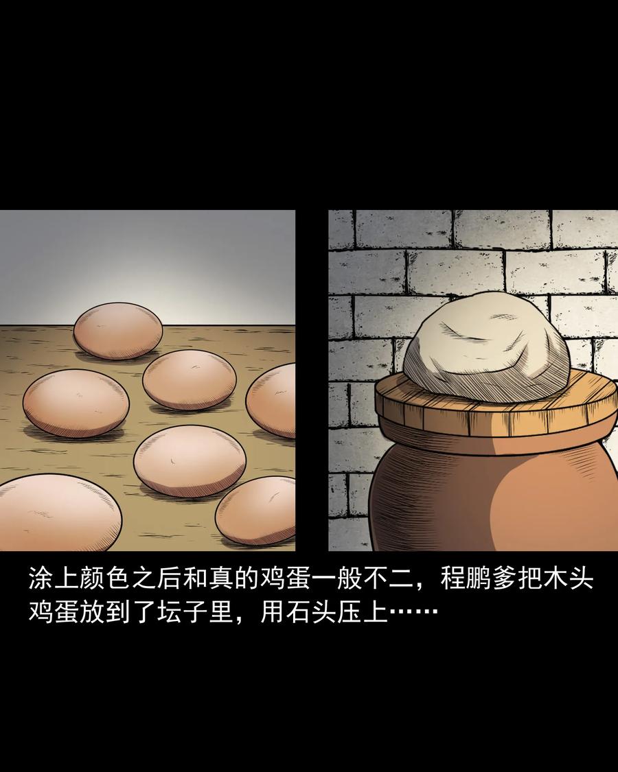 357 老烟鬼（十七）27