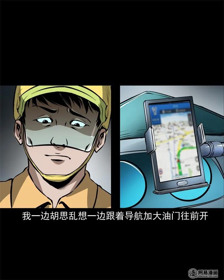229 外卖小哥14