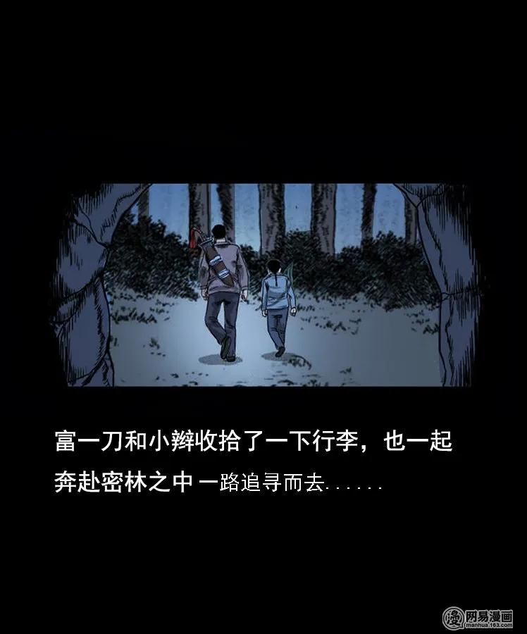 90 营救马疯子二（下）46