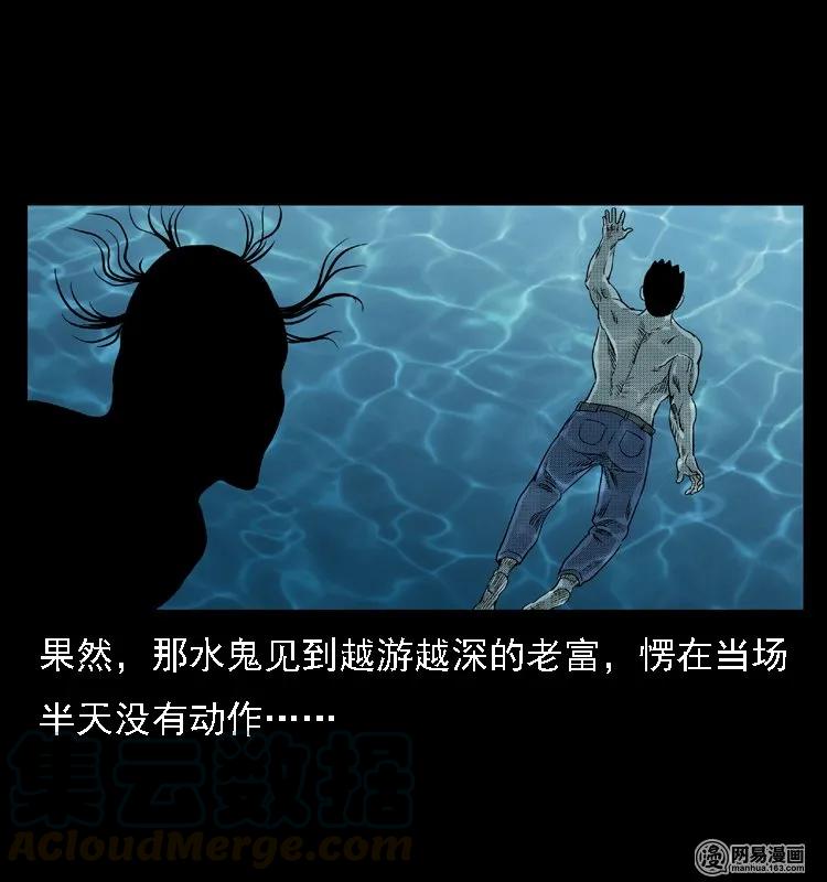 43 富一刀斗水鬼64