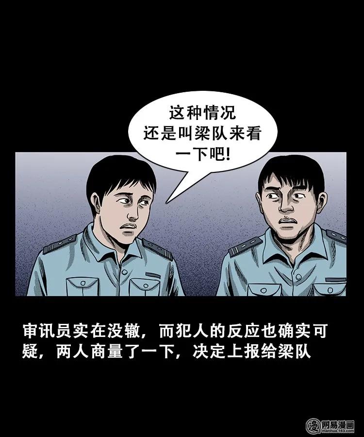 102 心里有鬼（上）15
