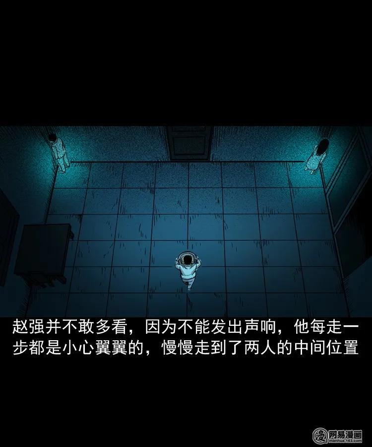 155 鬼眼烙（下）45
