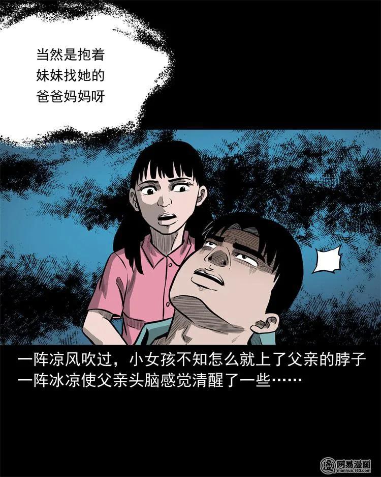 238 回乡诡事58