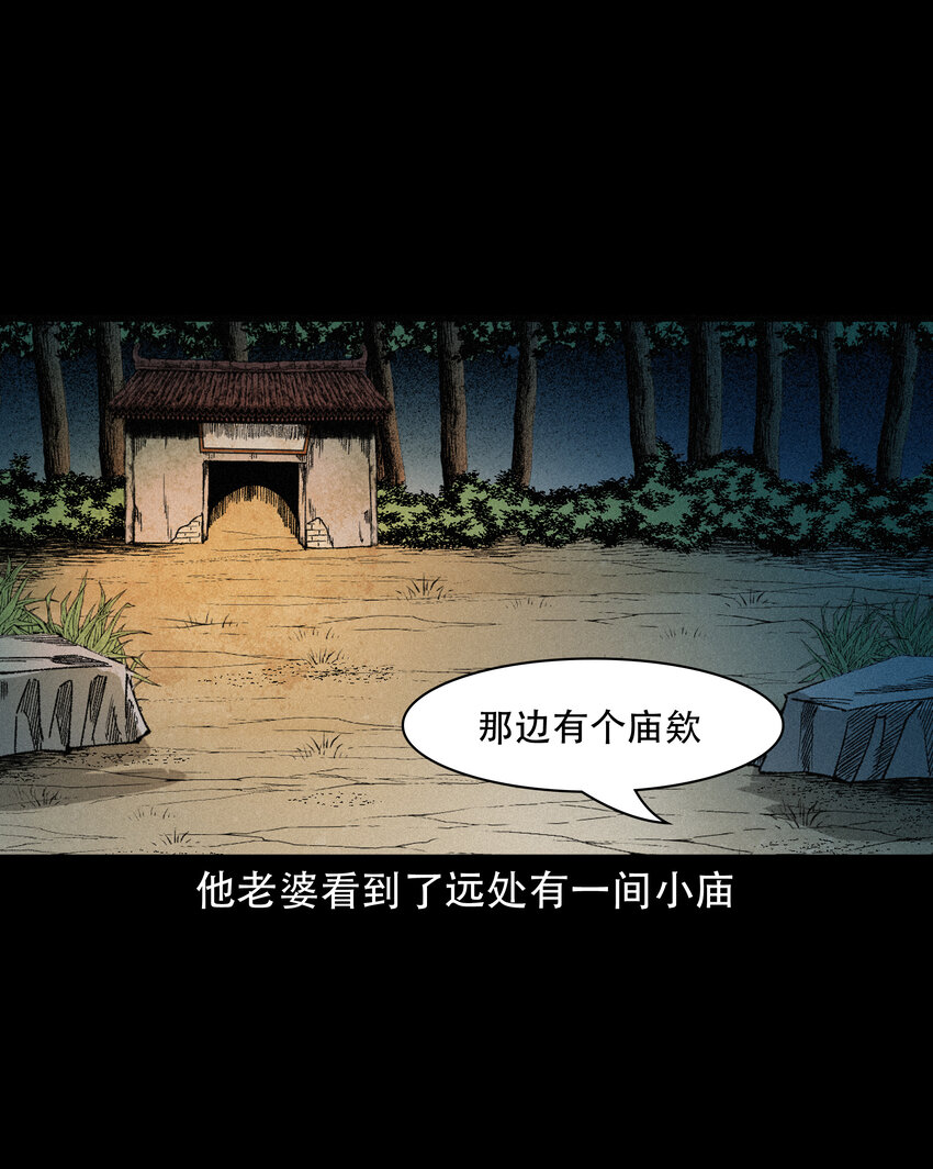 596 进错庙28