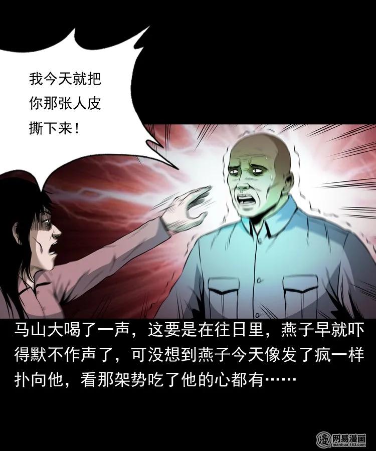 162 鬼上身27