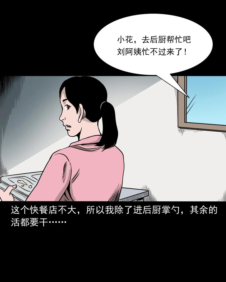 327 打工诡遇3