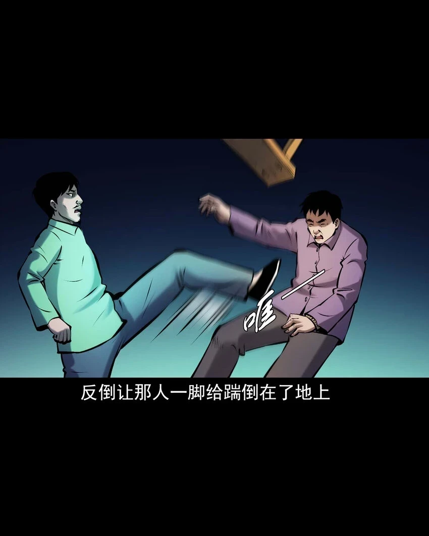 660 老烟鬼171话11