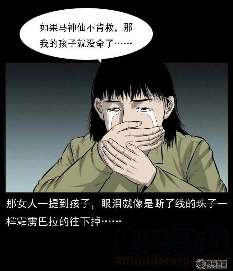 55 马疯子外传（二）上15