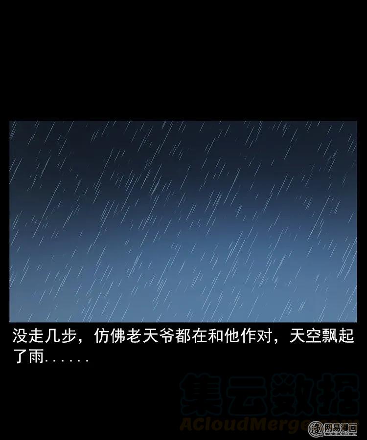 68 捞尸人52