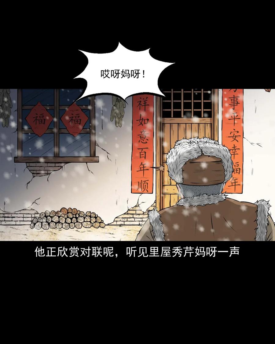 460 老烟鬼贺岁篇10