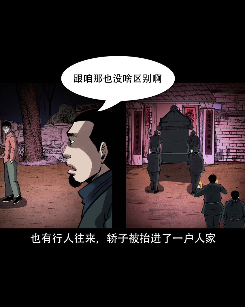 603 老烟鬼139话13